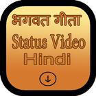 Shrimad Bhagwat Geeta Status Video icône