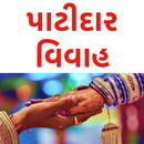 Patidar Vivah APK