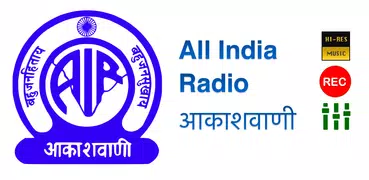 All India Radio HD (AIR, आकाशवाणी) Recorder
