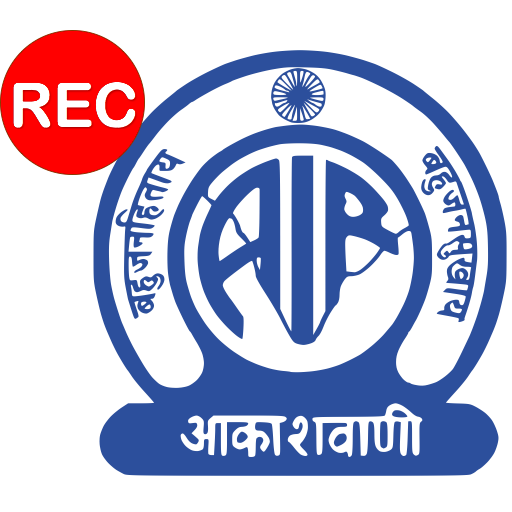 All India Radio HD (AIR, आकाशवाणी) Recorder