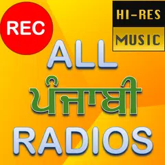Descargar APK de All Punjabi Radios HD (ਪੰਜਾਬੀ ਰੇਡੀਓ,ਗਾਣੇ,ਖਬਰਾਂ)