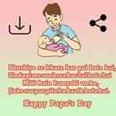 Father SMS Shayari With Image 2019 APK