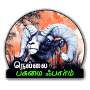 Nellai Pasumai Farm APK