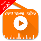 Best Bengali FM Radio HD icono