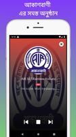 Best Bengali FM Radio HD capture d'écran 3