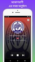 Best Bengali FM Radio HD syot layar 3