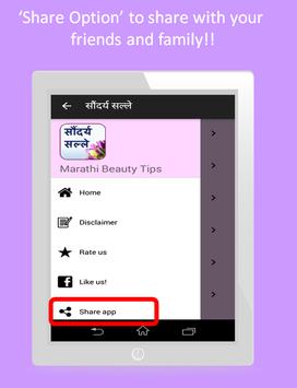 Marathi Beauty Tips सौन्दर्य सल्ले 截图 11