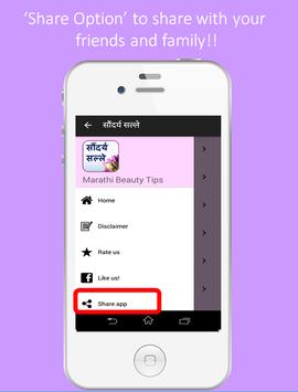 Marathi Beauty Tips सौन्दर्य सल्ले 截图 3