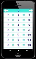 Marathi Multiplication Tables पाढे / गुणाकार शिका Ekran Görüntüsü 1