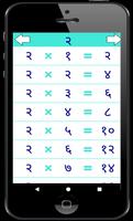 Marathi Multiplication Tables पाढे / गुणाकार शिका Screenshot 1