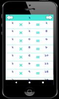 Bengali Multiplication Maths Tables গুণ এবং নামতা Ekran Görüntüsü 1