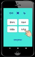 Bengali Multiplication Maths Tables গুণ এবং নামতা Ekran Görüntüsü 2