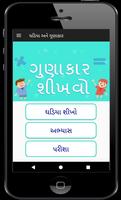 Gujarati Multiplication Table ઘડિયા અને ગુણાકાર Plakat