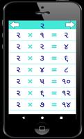 Gujarati Multiplication Table ઘડિયા અને ગુણાકાર Screenshot 1