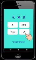 Gujarati Multiplication Table ઘડિયા અને ગુણાકાર Screenshot 2