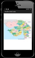 India Capitals States Maps in Gujarati ભારતનો નકશો Screenshot 3