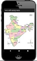 India Maharashtra Capitals Maps States in Marathi स्क्रीनशॉट 1