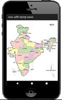 India Maharashtra Capitals Maps States in Marathi captura de pantalla 1