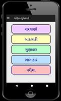 Poster Gujarati Maths ગણિત ગુજરાતી
