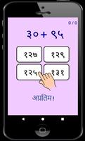 Marathi Learn Maths Mathematics Kids मराठी गणित screenshot 1