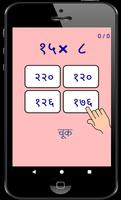 Marathi Learn Maths Mathematics Kids मराठी गणित captura de pantalla 2