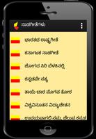 Nadageete Kannada- ನಾಡಗೀತೆಗಳು  Kannada poems Affiche