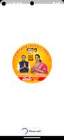 Telugu Desam Party โปสเตอร์