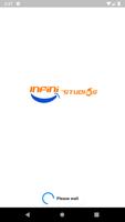 INFINI STUDIOS পোস্টার