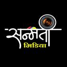 Sanmati Media Zeichen