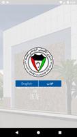 Kuwait Sports Club for Deaf (K ポスター