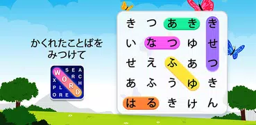 ワードサーチパズル