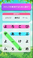 ワードサーチパズル ポスター