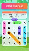 ワードサーチパズル スクリーンショット 1