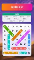 ワードサーチパズル スクリーンショット 3