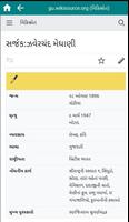 Gujarati Books syot layar 2