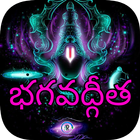 Bhagavad Gita [Telugu] icon