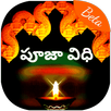 Puja Vidhi ⁽ᴸⁱᵗᵉ⁾ APK