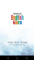 پوستر Spoken English Guru