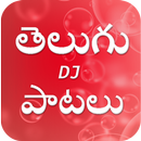 TELUGU DJ SONGS - తెలుగు DJ సాంగ్స్ APK