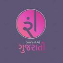 Rang Gujarati APK