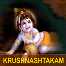 Krushnashtakam with Audio APK