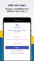 WorkIndia স্ক্রিনশট 1