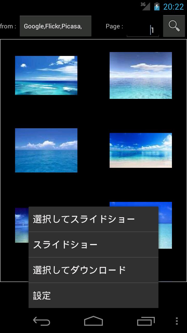 Android 用の 超画像検索 画像で検索 画像一括dl Apk をダウンロード