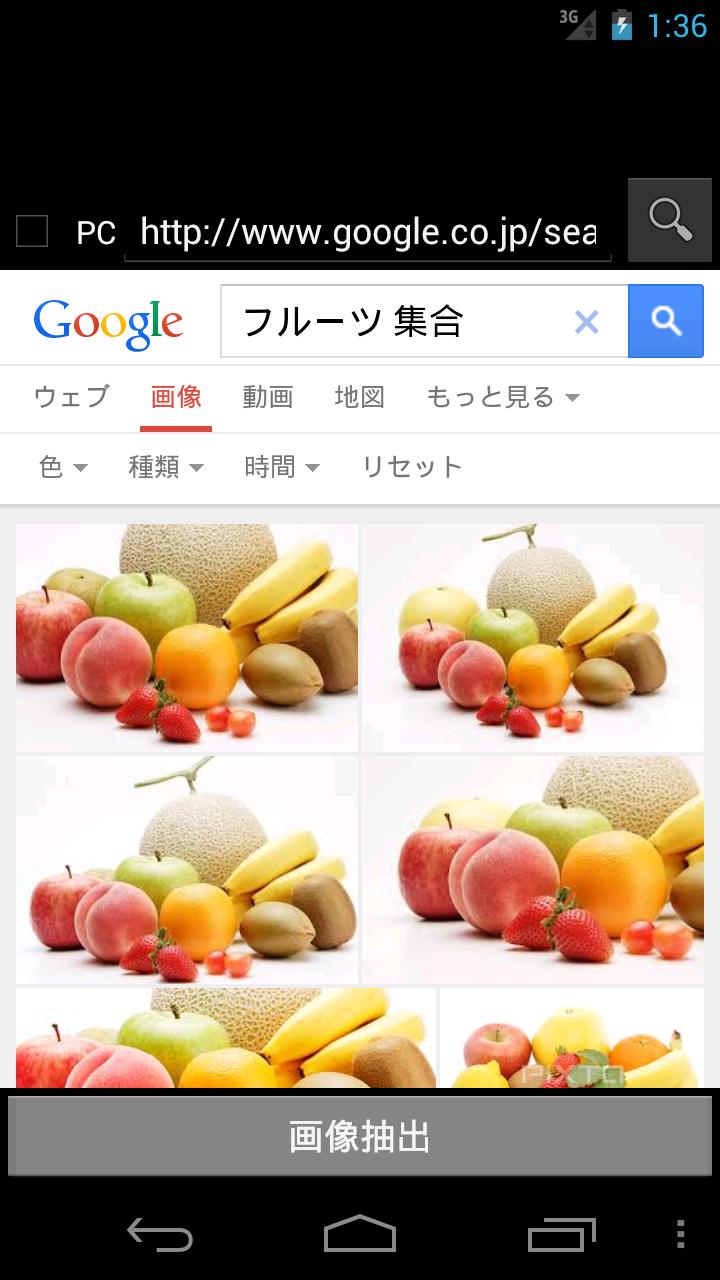 Android 用の 画像で検索 おてがる類似画像検索 Apk をダウンロード Android 用の 画像で検索 おてがる類似画像検索 Apk をダウンロード