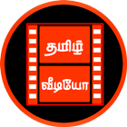 Tamil Status Videos أيقونة