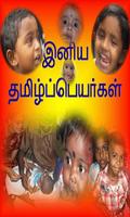 Tamil Peyar poster