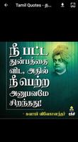 Tamil Image Quotes பொன்மொழிகள் capture d'écran 1