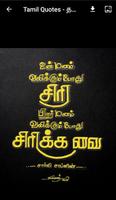 Tamil Image Quotes பொன்மொழிகள் capture d'écran 3