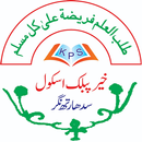 Khair Public School aplikacja