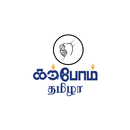 Karpom Tamizha Academy APK